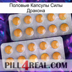 Половые Капсулы Силы Дракона levitra2